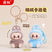 Labubu Small Animal Keychain Set 6  - 5